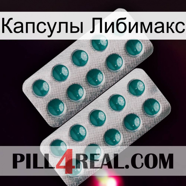 Капсулы Либимакс dapoxetine2